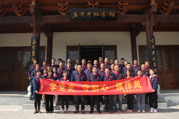 公司機(jī)關(guān)、工程服務(wù)黨支部開展主題黨日活動(dòng)