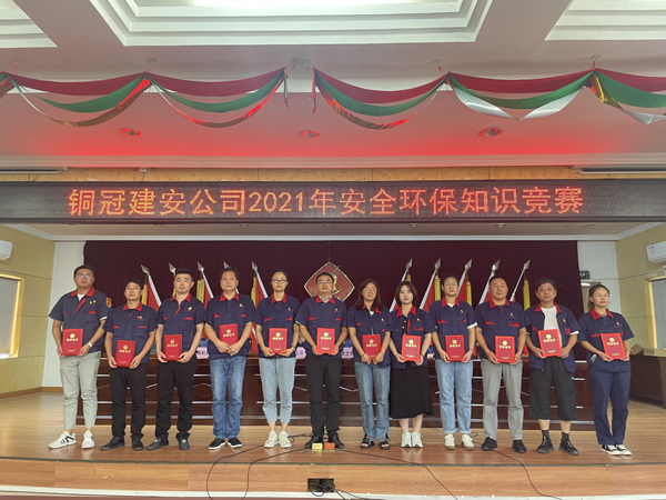 公司舉辦質(zhì)量、安全環(huán)保知識競賽