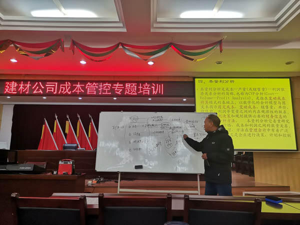 公司財(cái)務(wù)部開展成本管控專題培訓(xùn) 公司財(cái)務(wù)部開展成本管控專題培訓(xùn)