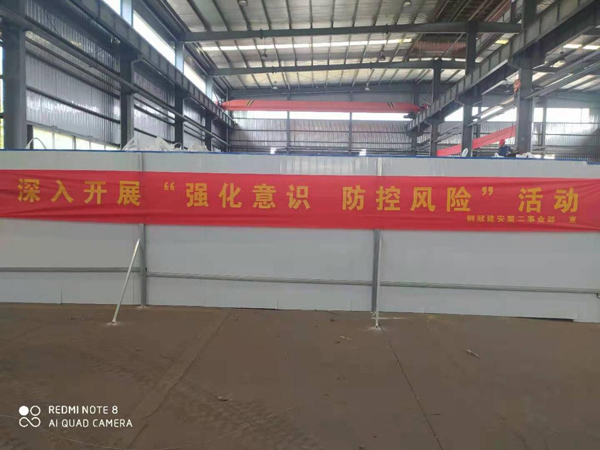 第二建筑工程事業(yè)部召開“強化意識、防控風(fēng)險”動員會
