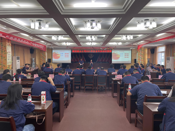 公司舉辦質(zhì)量、安全環(huán)保知識競賽