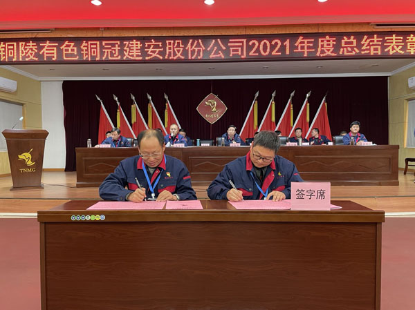 公司召開(kāi)2022年工作會(huì)、二屆五次職代會(huì)、2021年度總結(jié)表彰大會(huì)