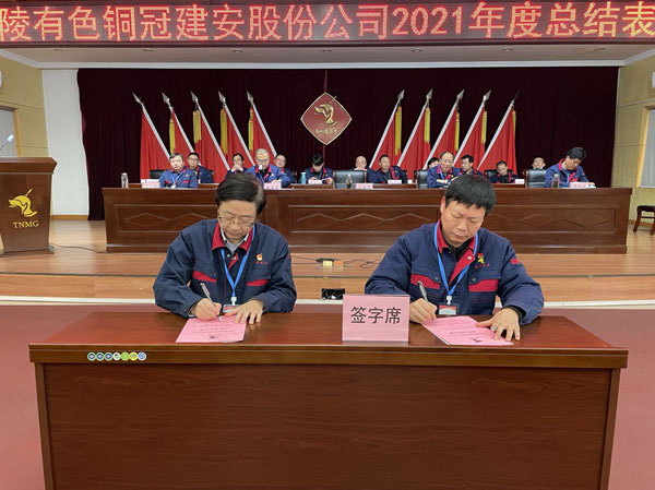 公司召開(kāi)2022年工作會(huì)、二屆五次職代會(huì)、2021年度總結(jié)表彰大會(huì)