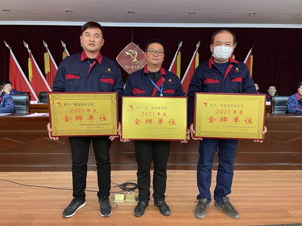 公司召開(kāi)2022年工作會(huì)、二屆五次職代會(huì)、2021年度總結(jié)表彰大會(huì)