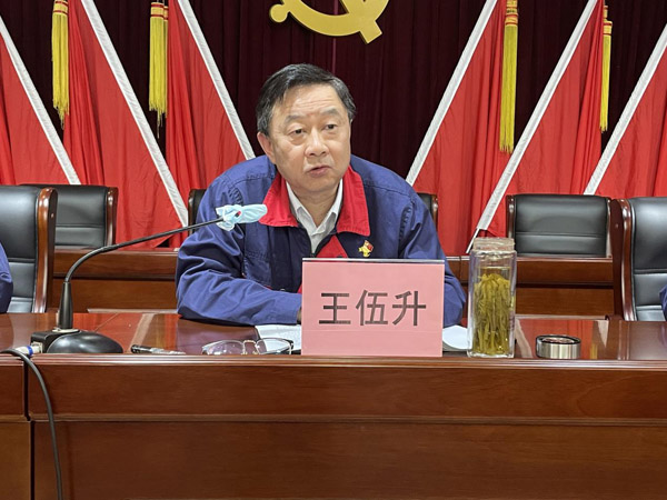 公司召開作風建設專題會 公司召開作風建設專題會