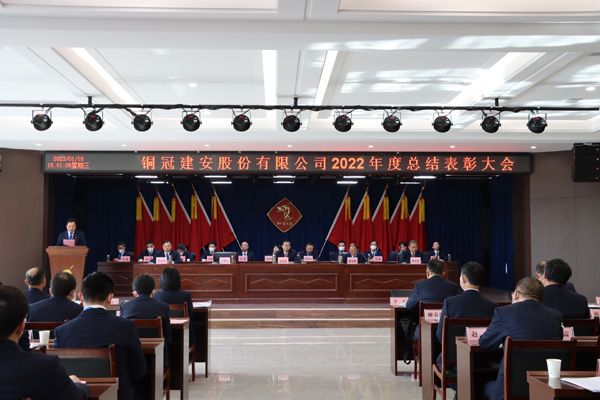 公司召開(kāi)年終“五會(huì)” 公司召開(kāi)年終“五會(huì)”