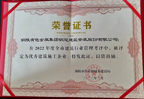 公司榮獲多項(xiàng)市級(jí)榮譽(yù) 公司榮獲多項(xiàng)市級(jí)榮譽(yù)