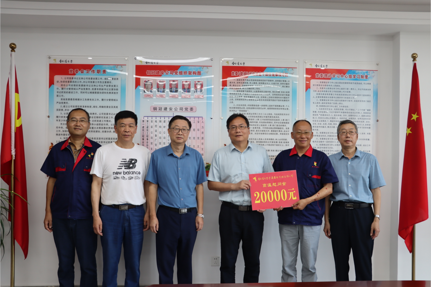 集團(tuán)公司黨委副書(shū)記蔣培進(jìn)到公司開(kāi)展高溫慰問(wèn) 集團(tuán)公司黨委副書(shū)記蔣培進(jìn)到公司開(kāi)展高溫慰問(wèn)