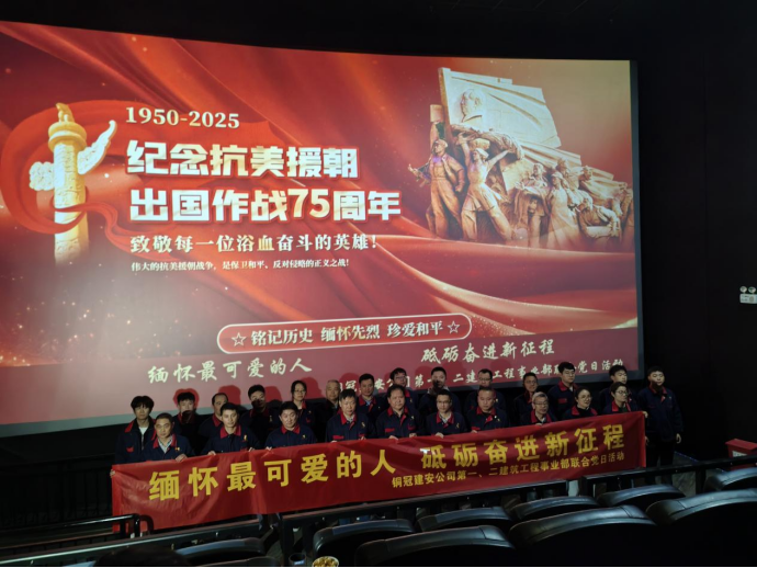 第一、二事業(yè)部黨支部聯(lián)合開展主題黨日活動